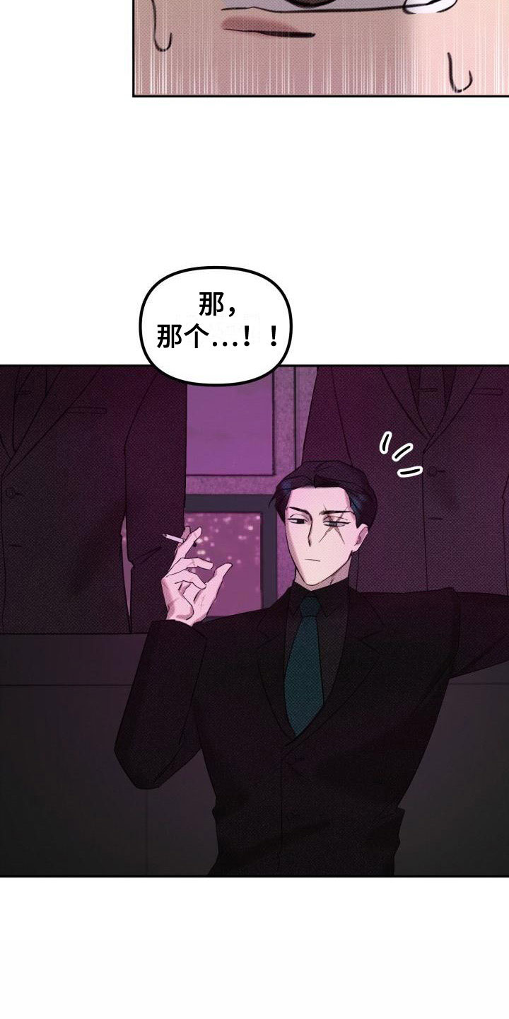 第3话8