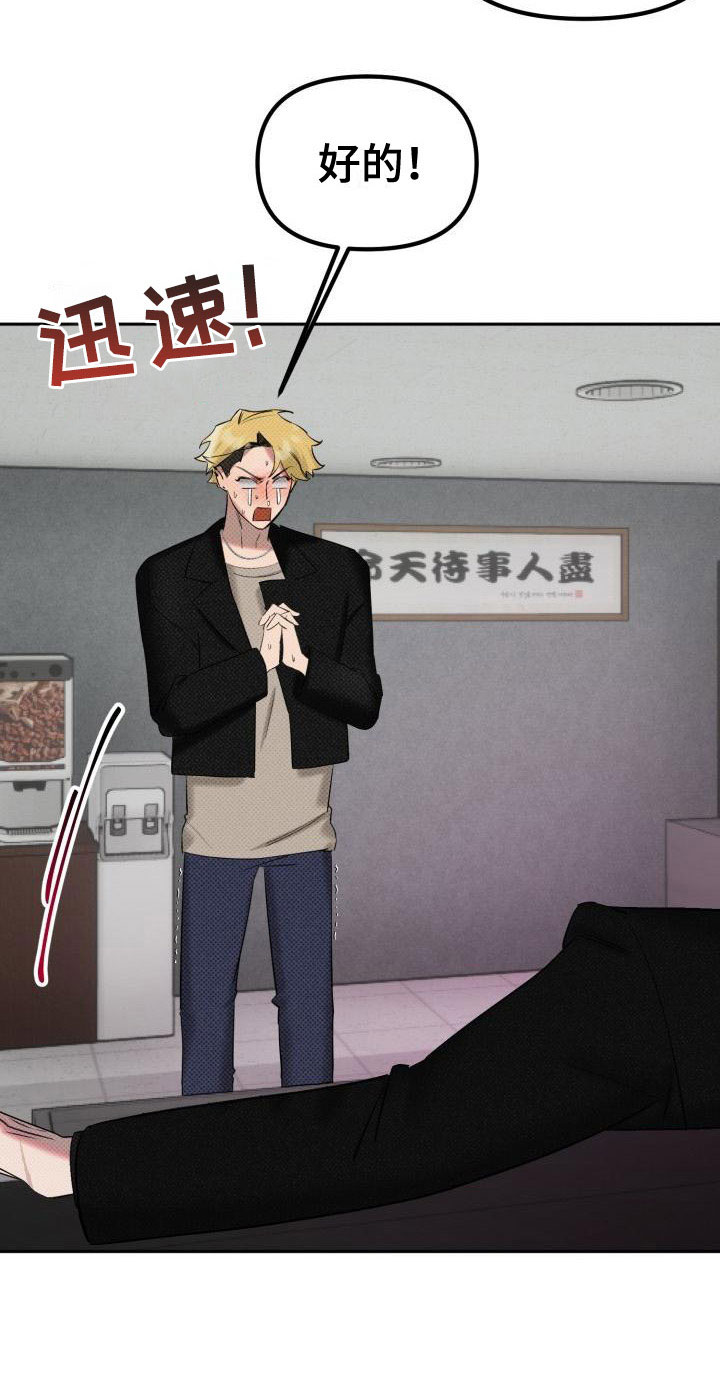 第3话11