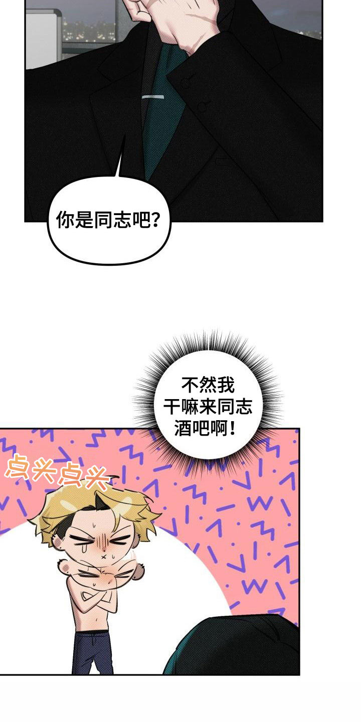 第3话16