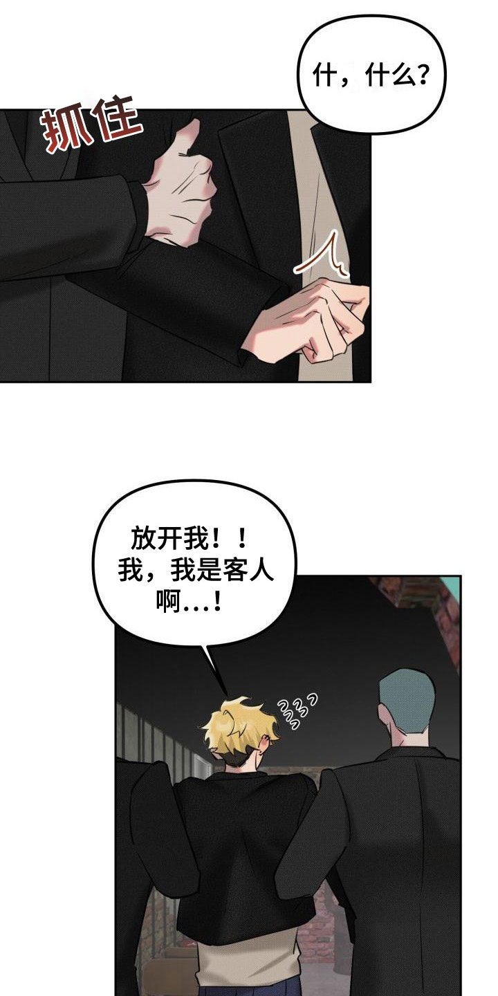 第2话23