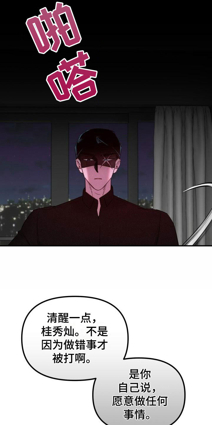 第2话3