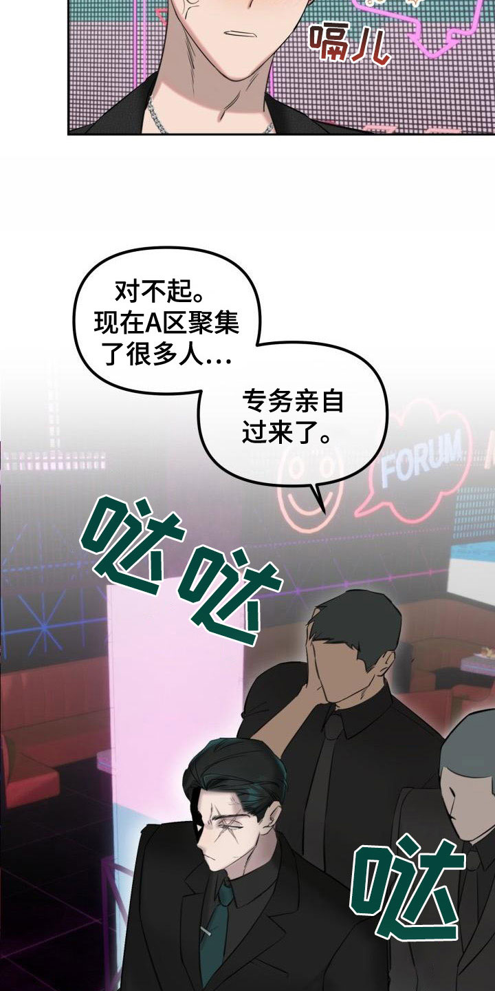 第2话20