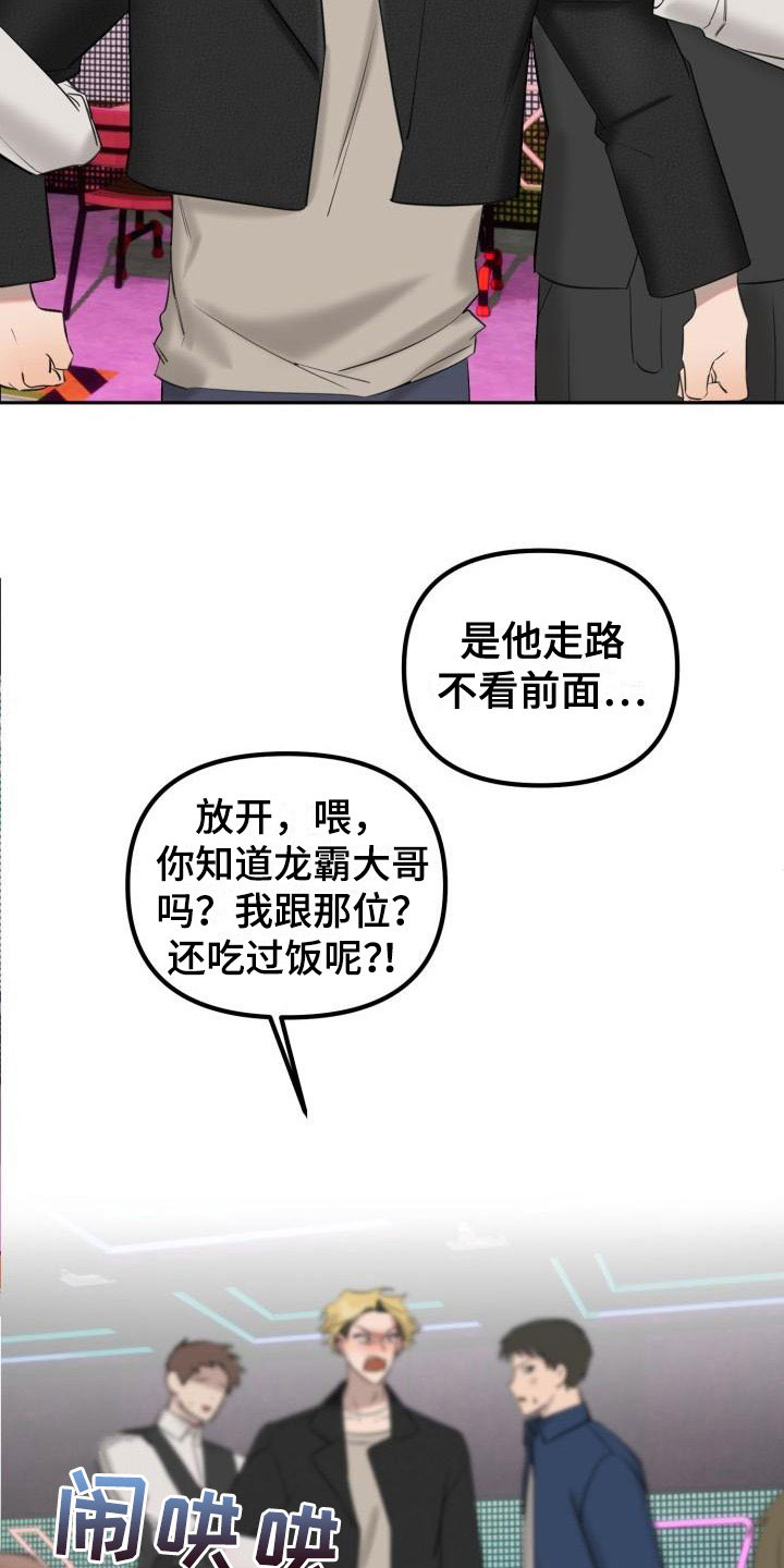 第2话18