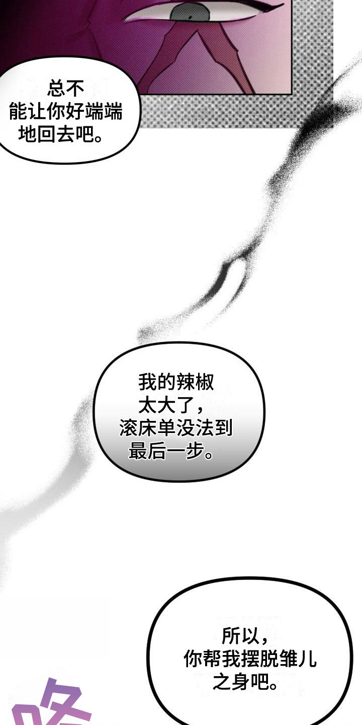 第1话6