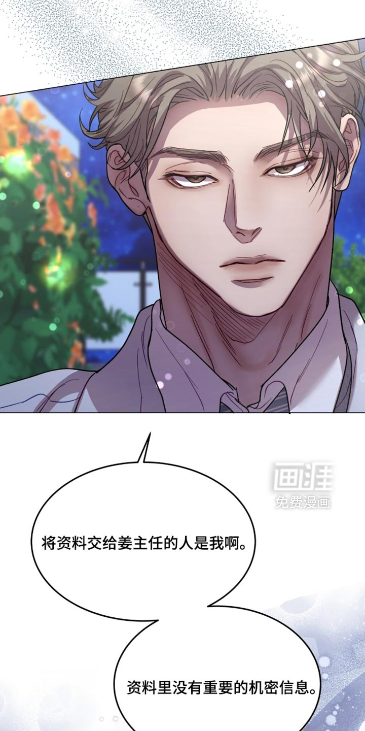 第176话21