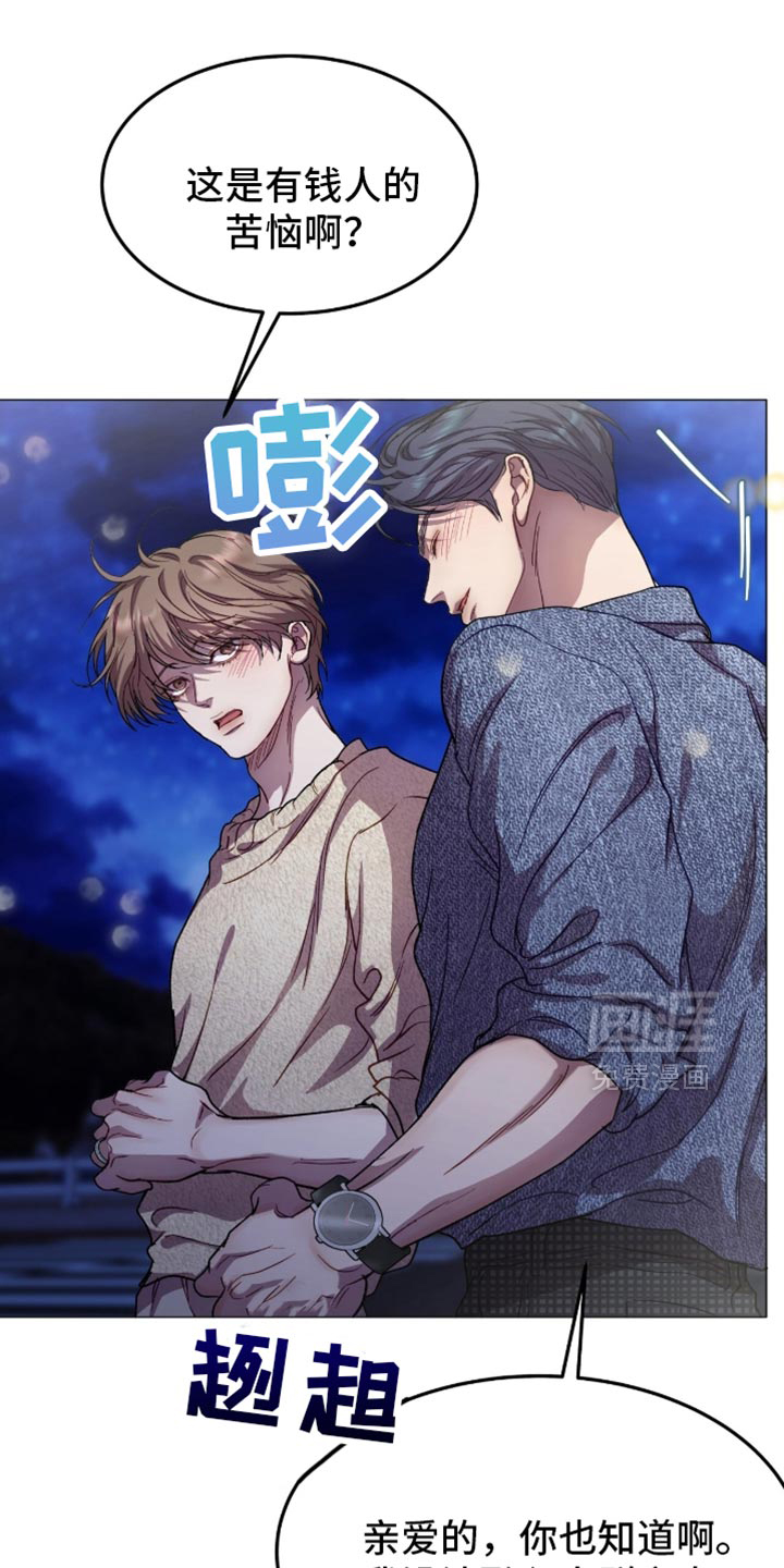第171话8