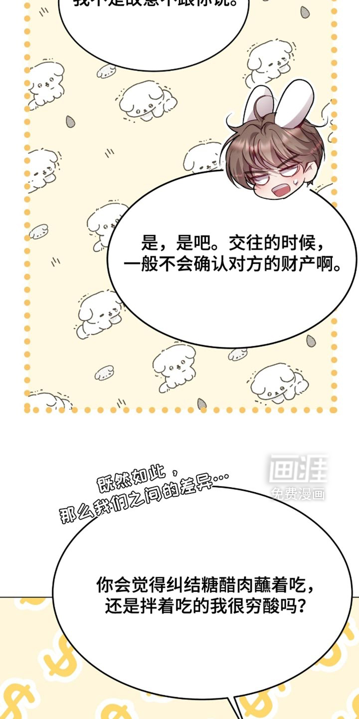 第162话21