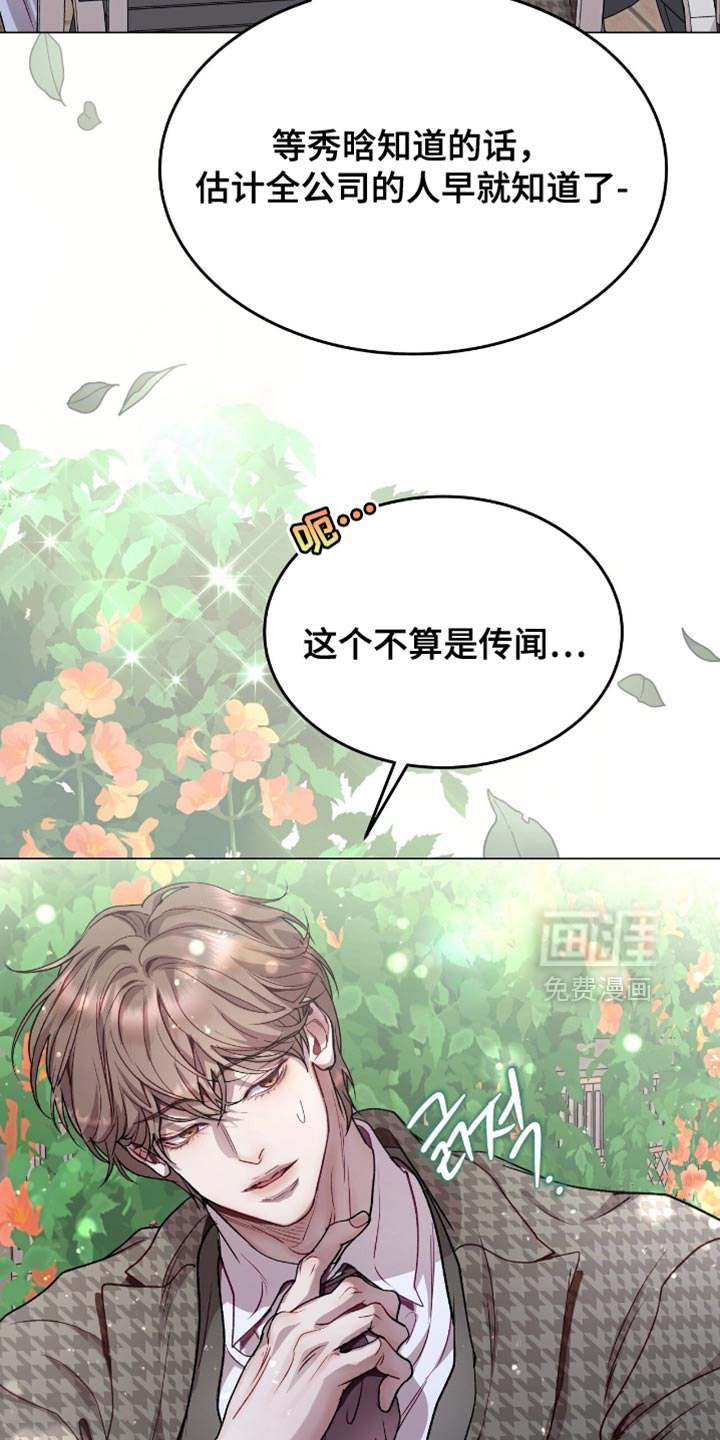 第152话23