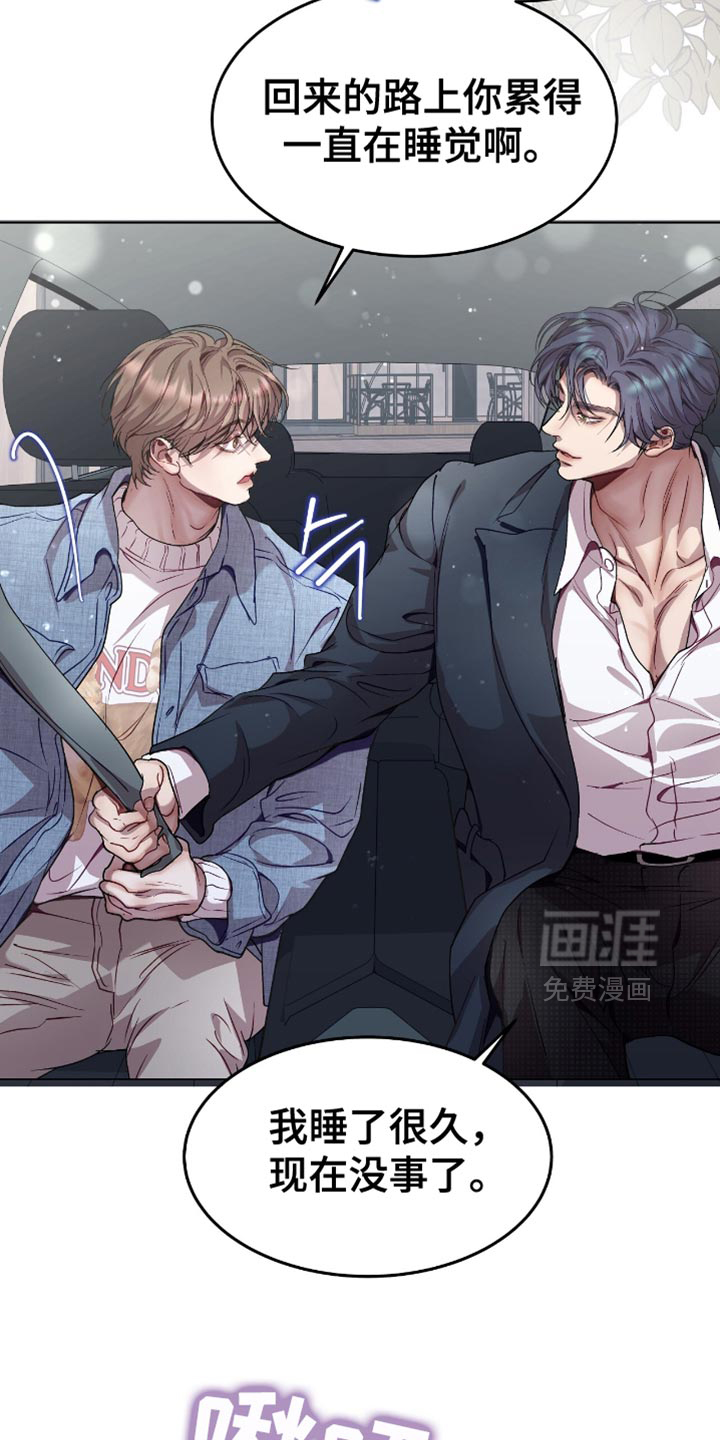 第145话16