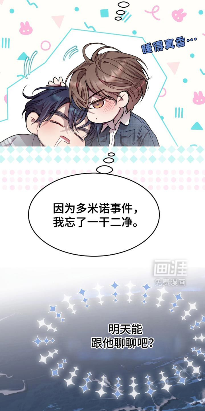 第144话19