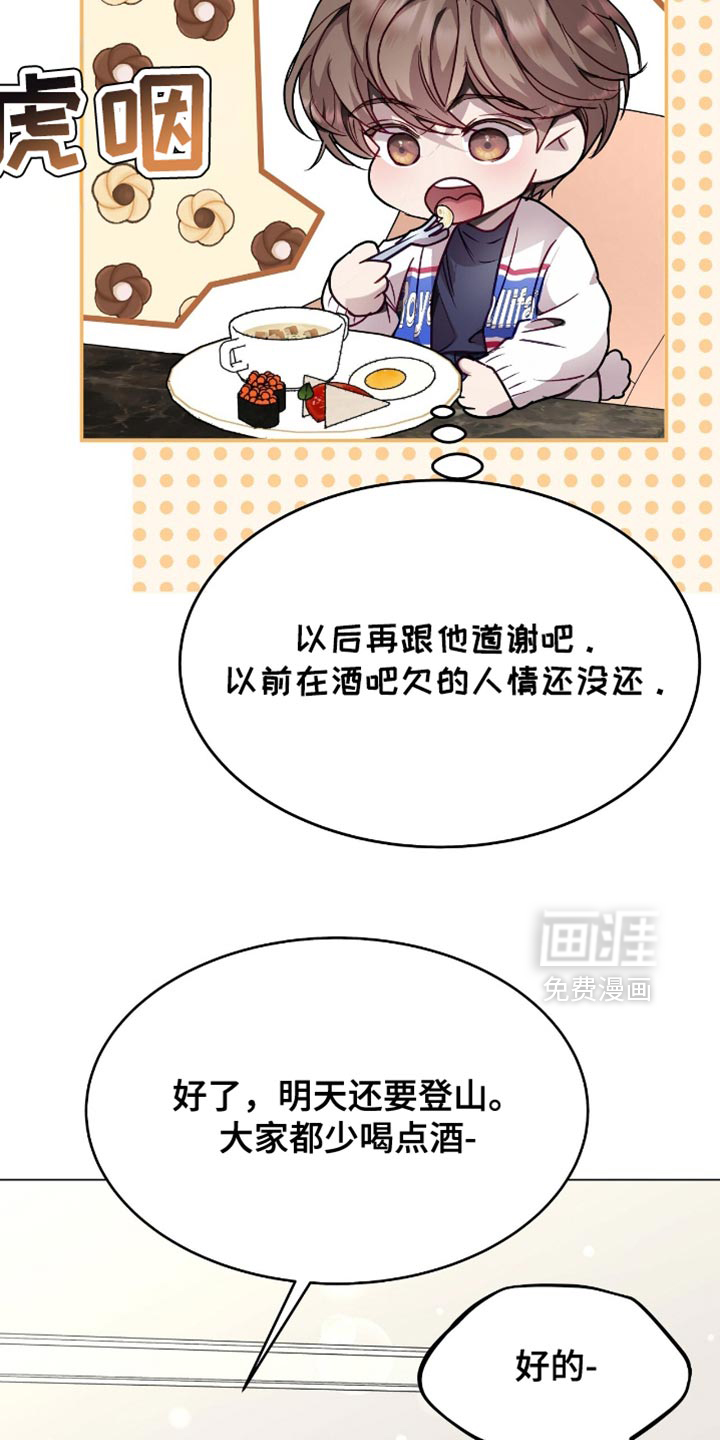 第138话7