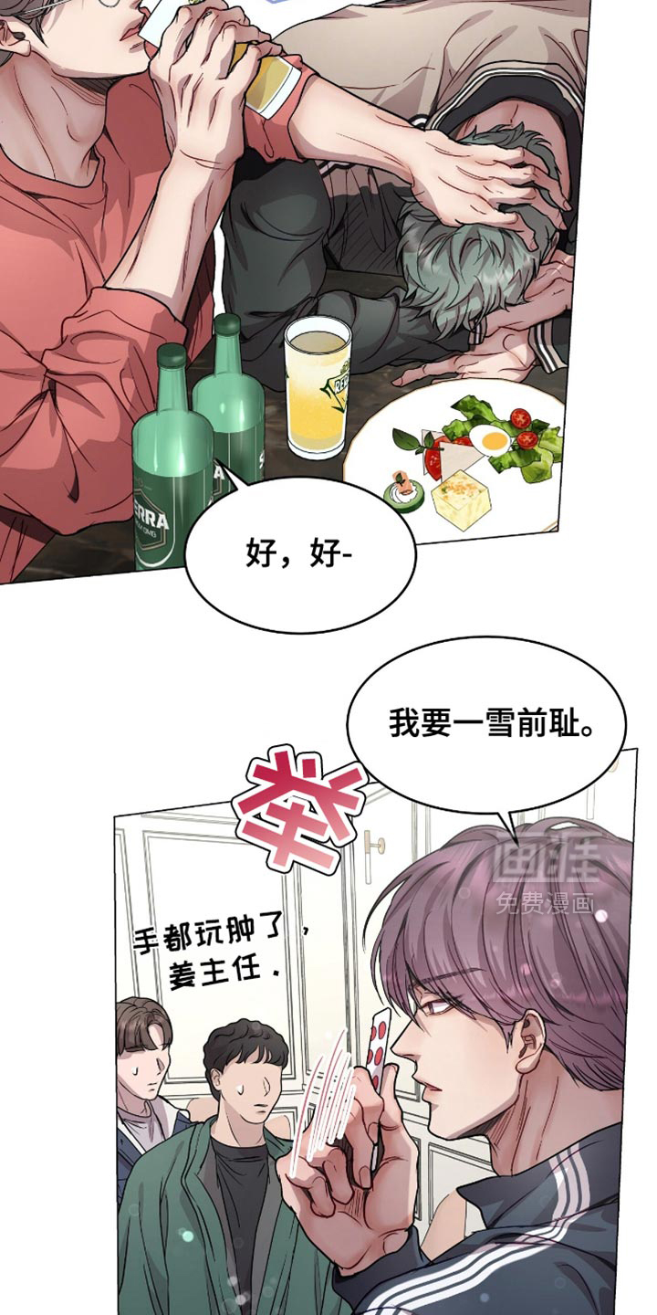第138话9