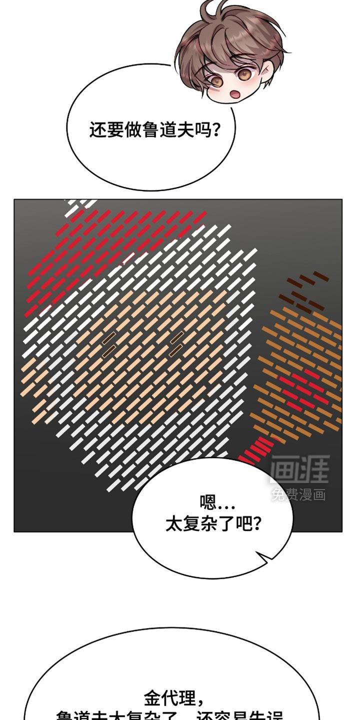 第138话26