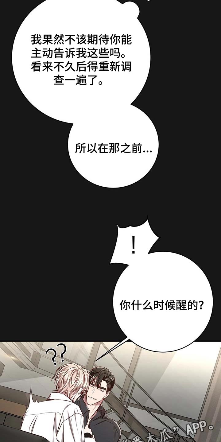 第108话18