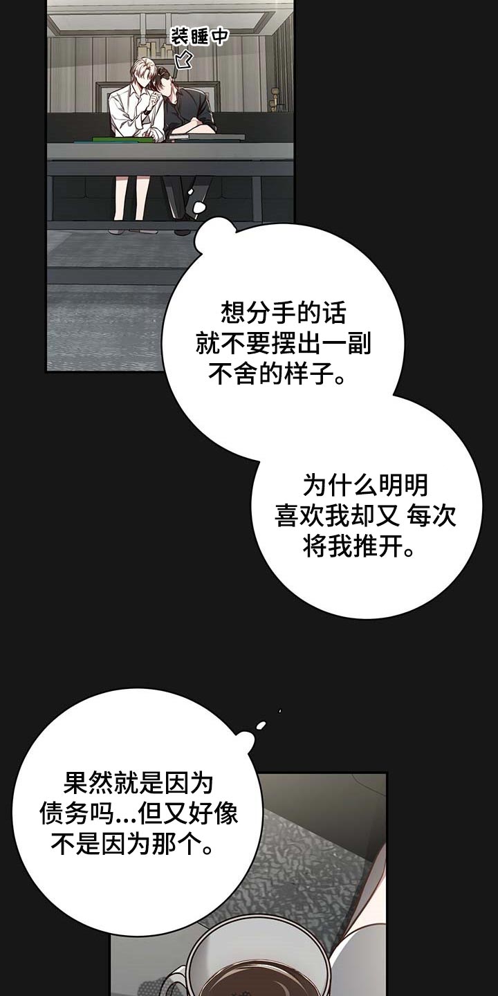 第108话16