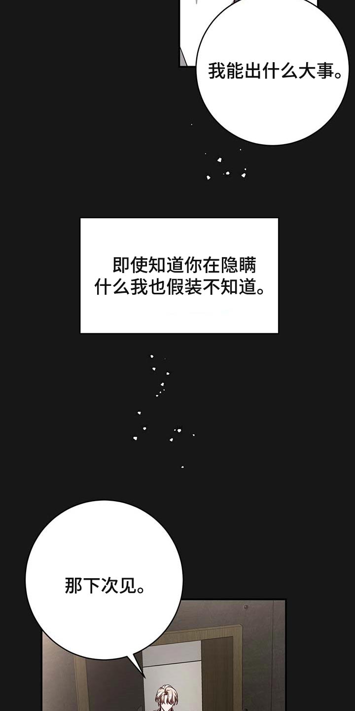 第106话6