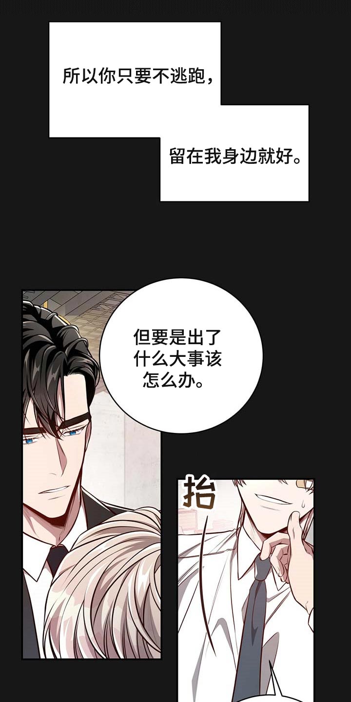 第106话5