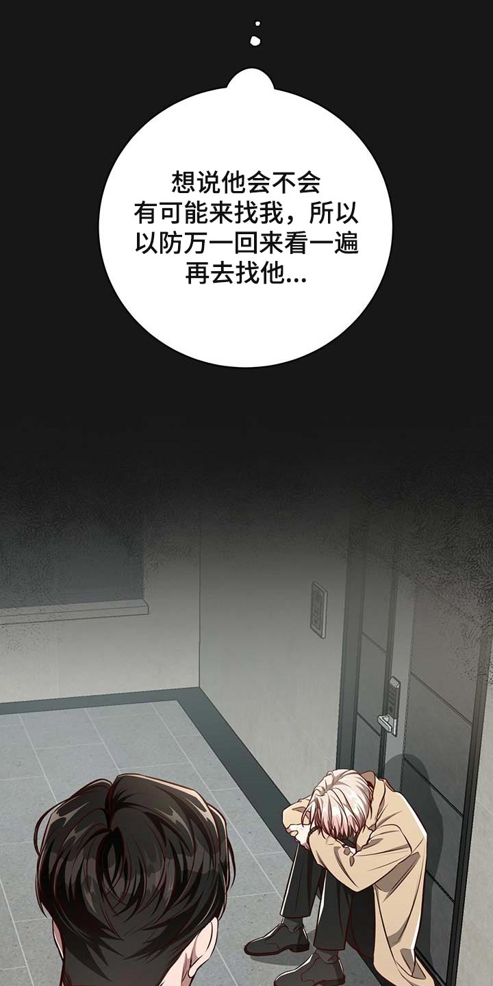 第105话8