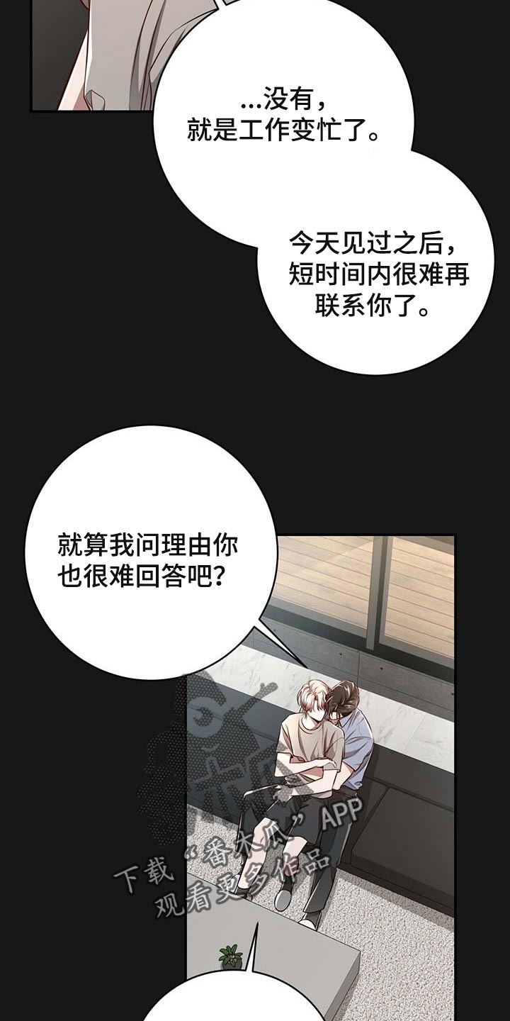 第105话18