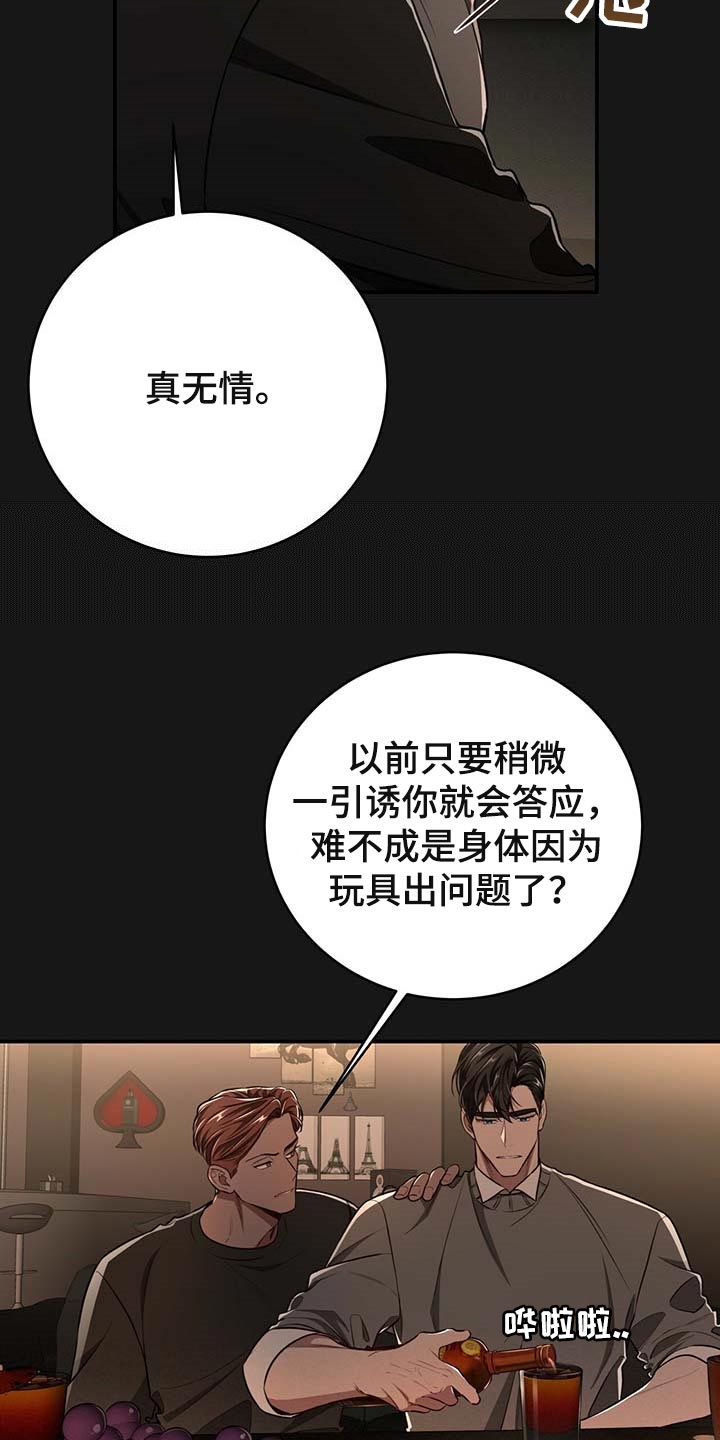 第104话5