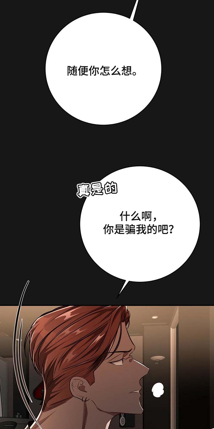 第104话7