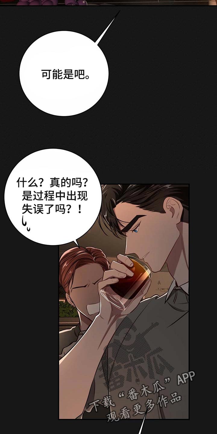 第104话6