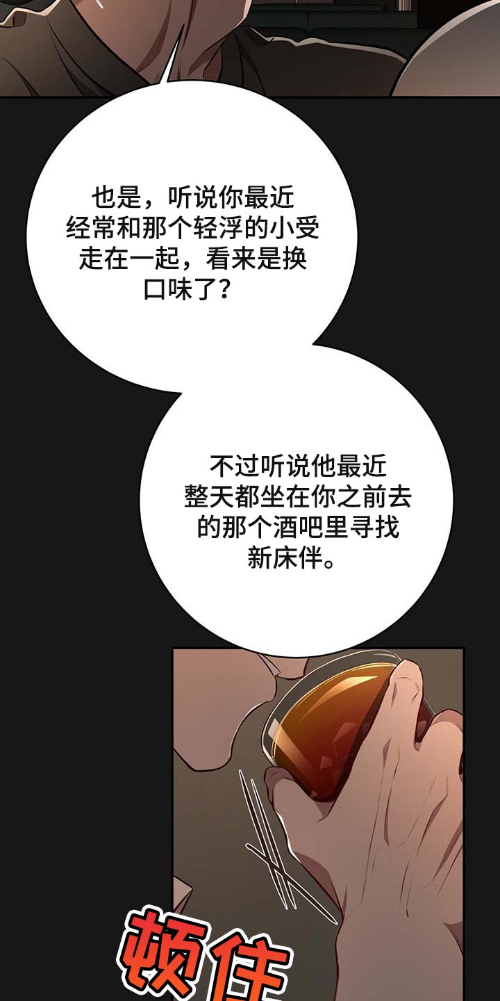第104话8