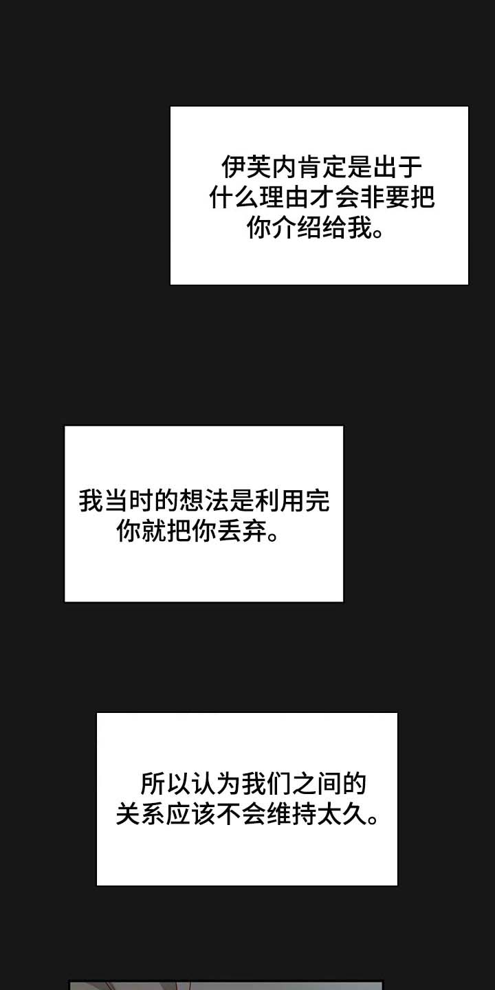第102话8