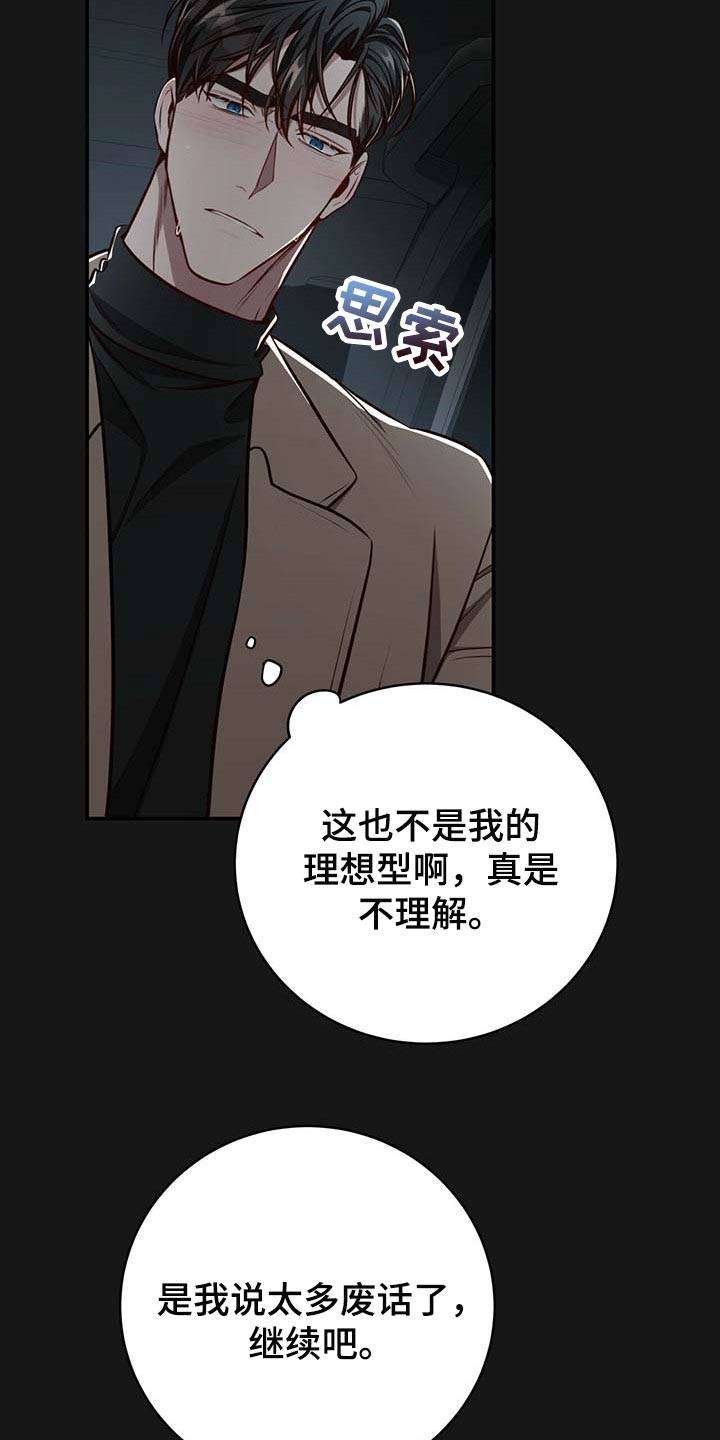第102话4