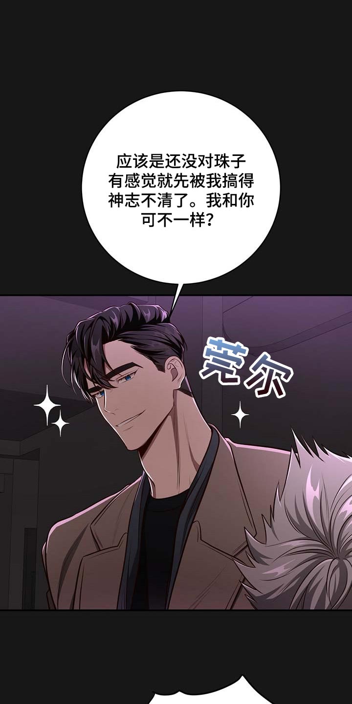 第101话10