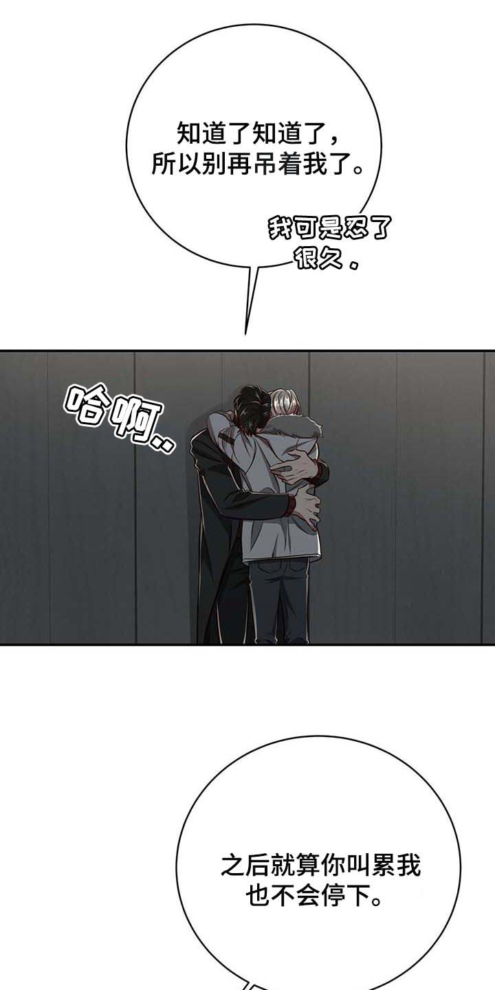 第99话11