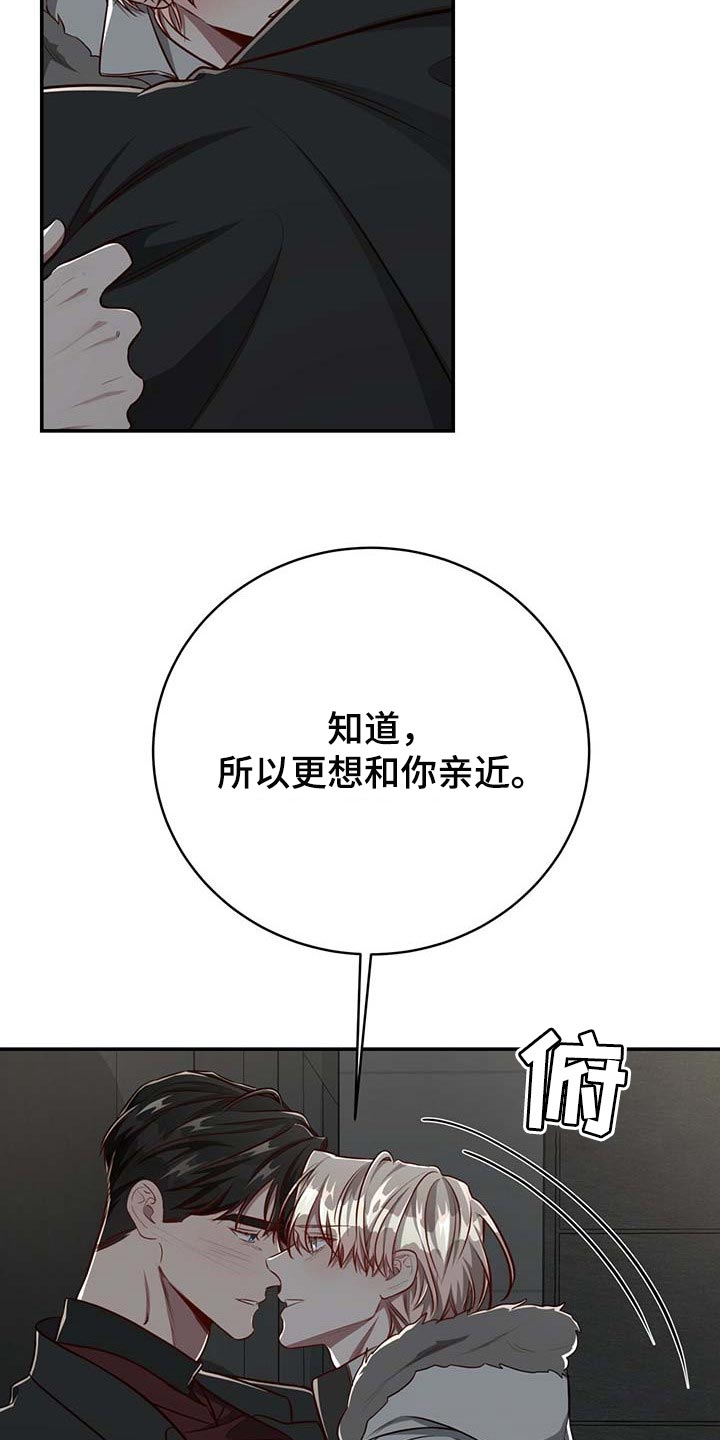 第99话8