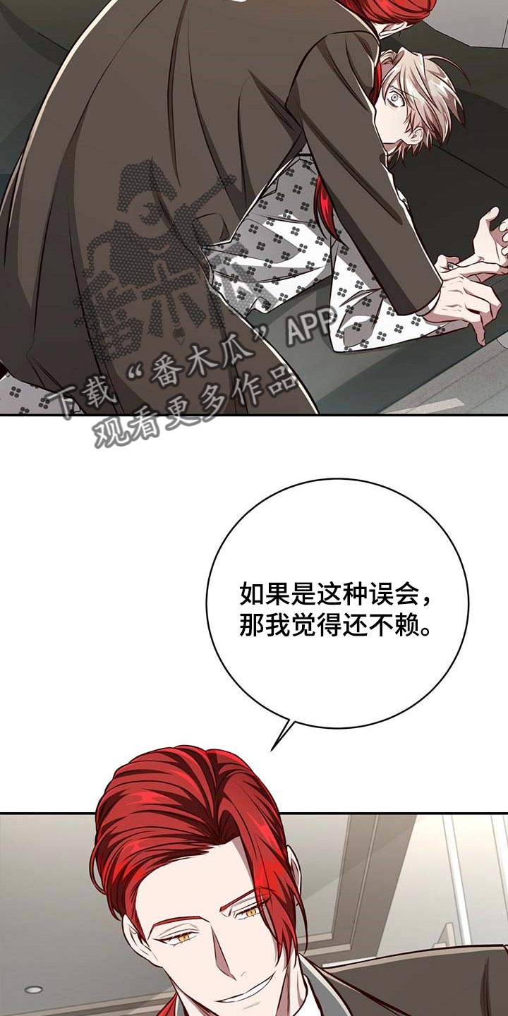 第97话11