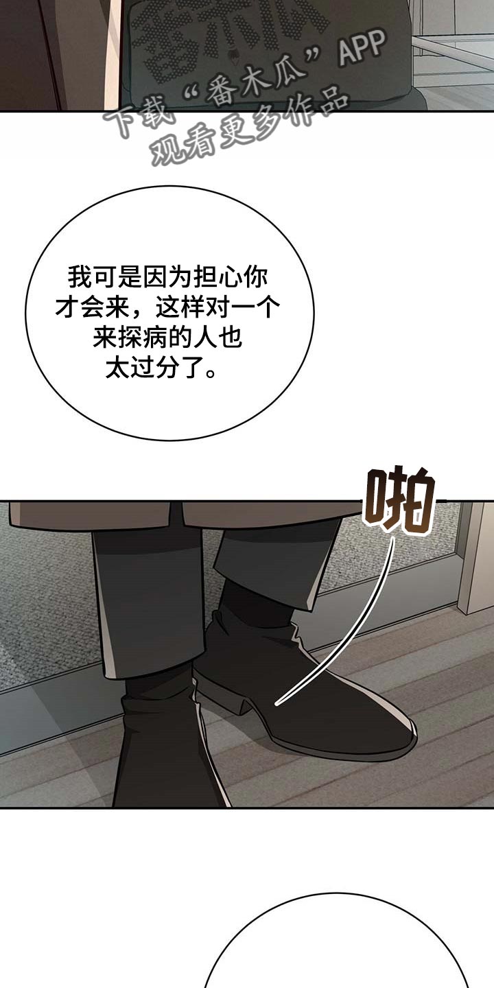 第97话6