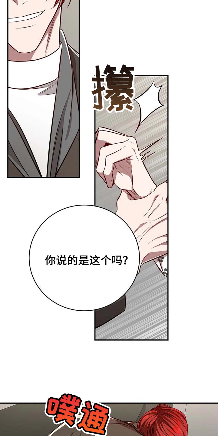 第97话10
