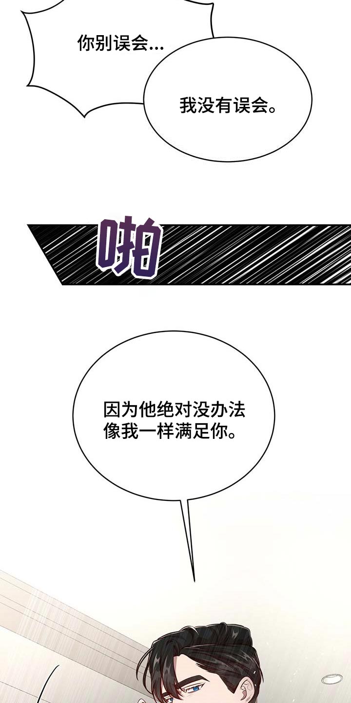 第97话16