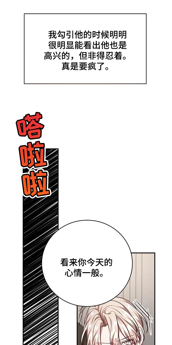 第97话4