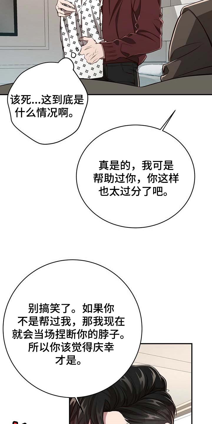 第97话21