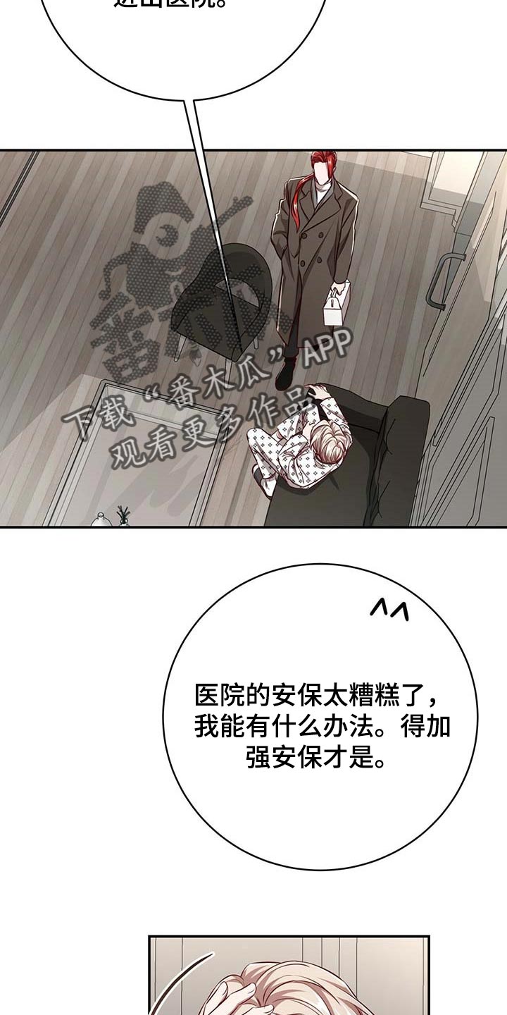 第97话8