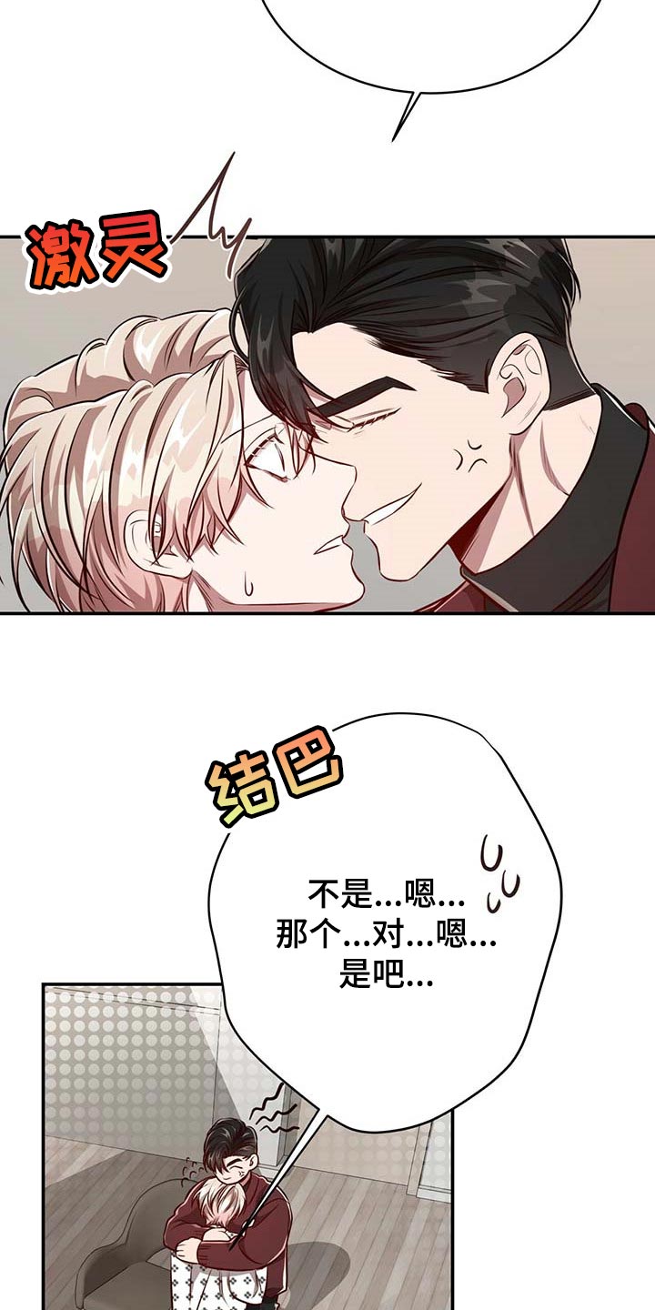 第97话18