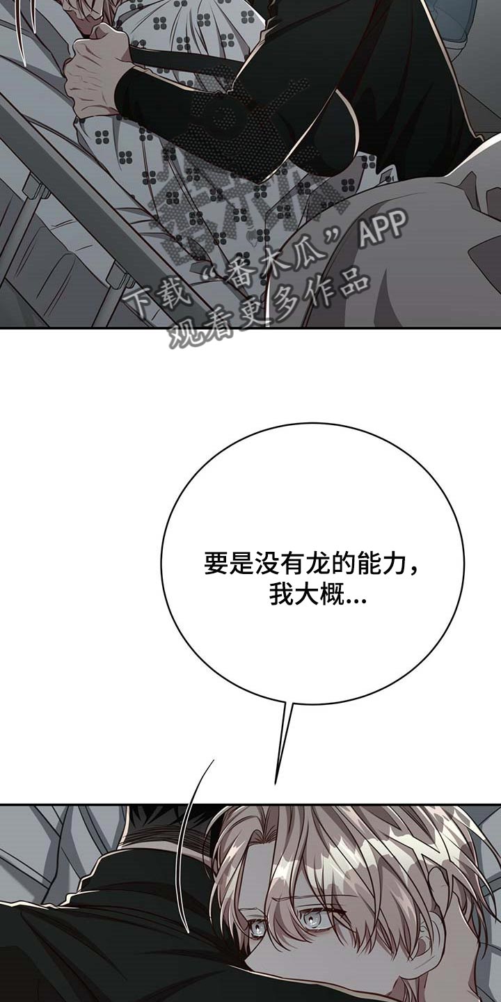 第95话20
