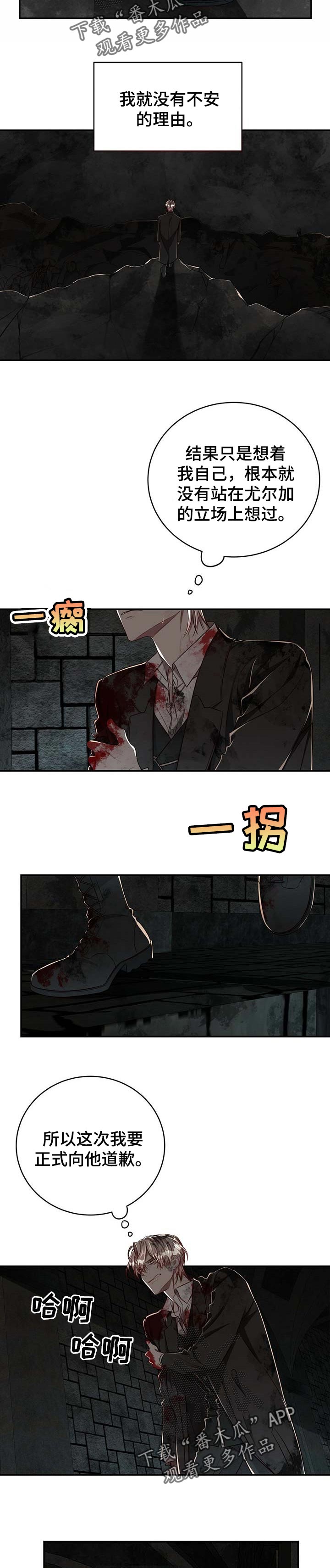 第88话7
