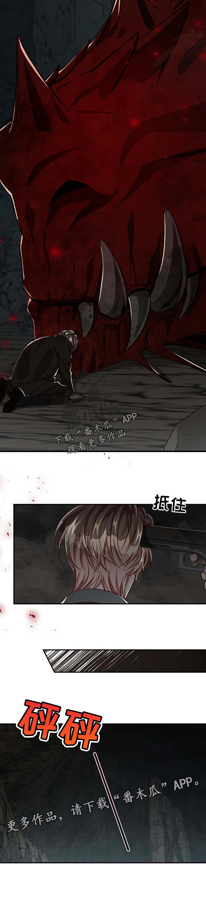 第87话10