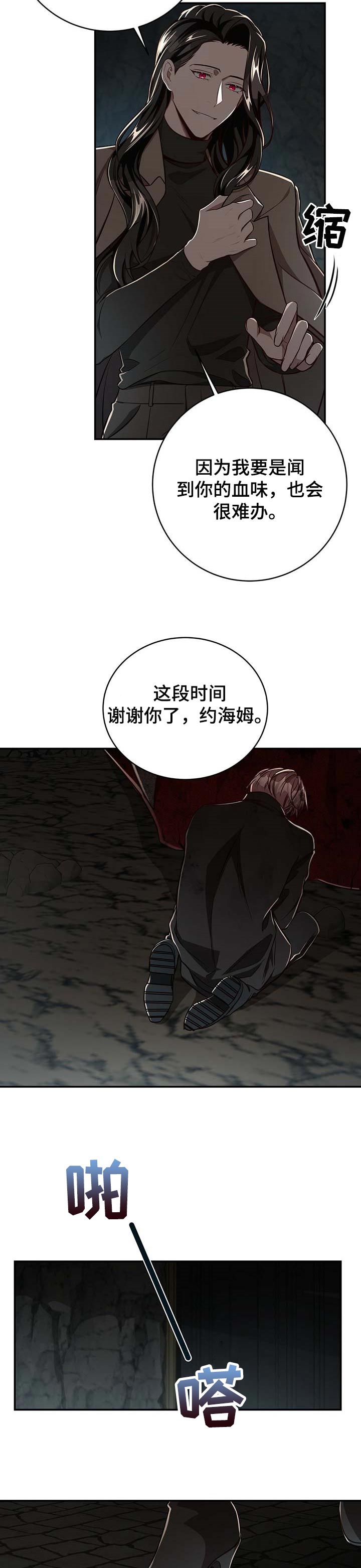 第87话6