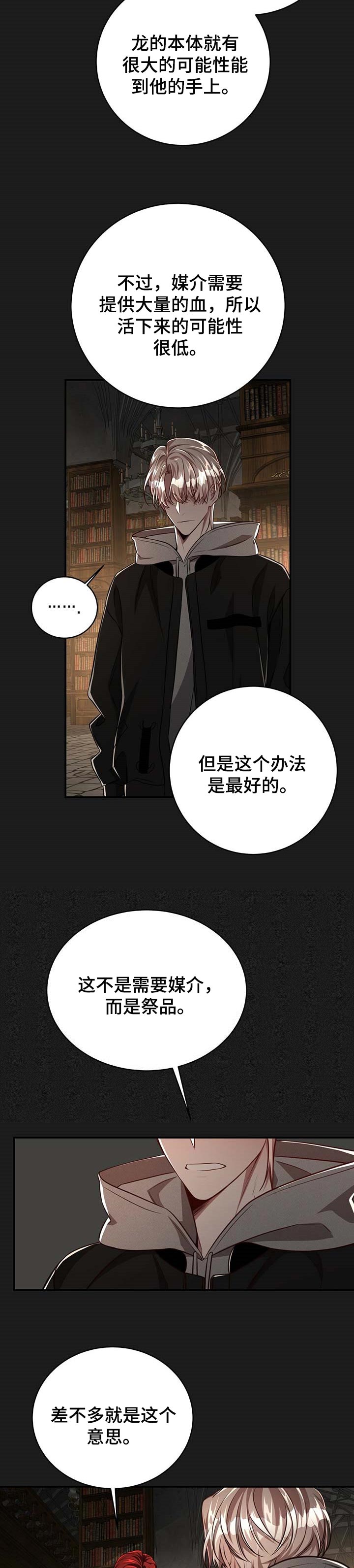 第87话2