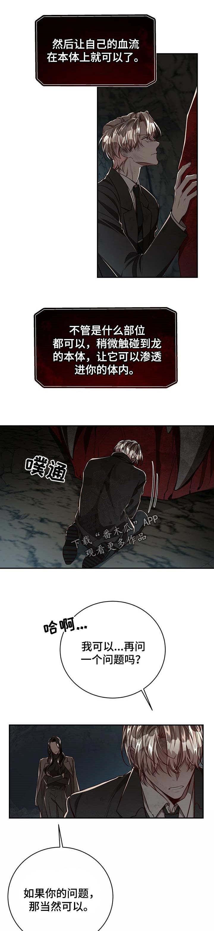 第87话4