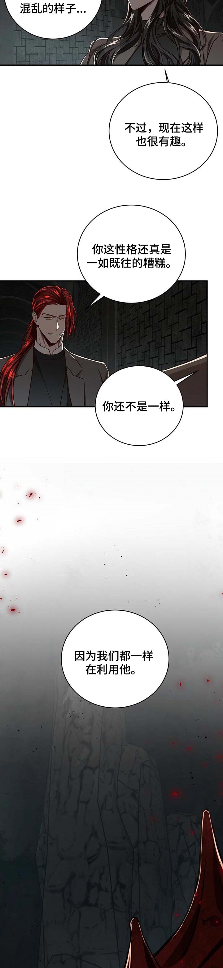 第87话9