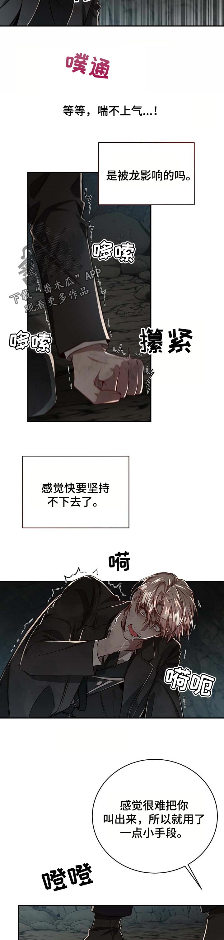 第86话3