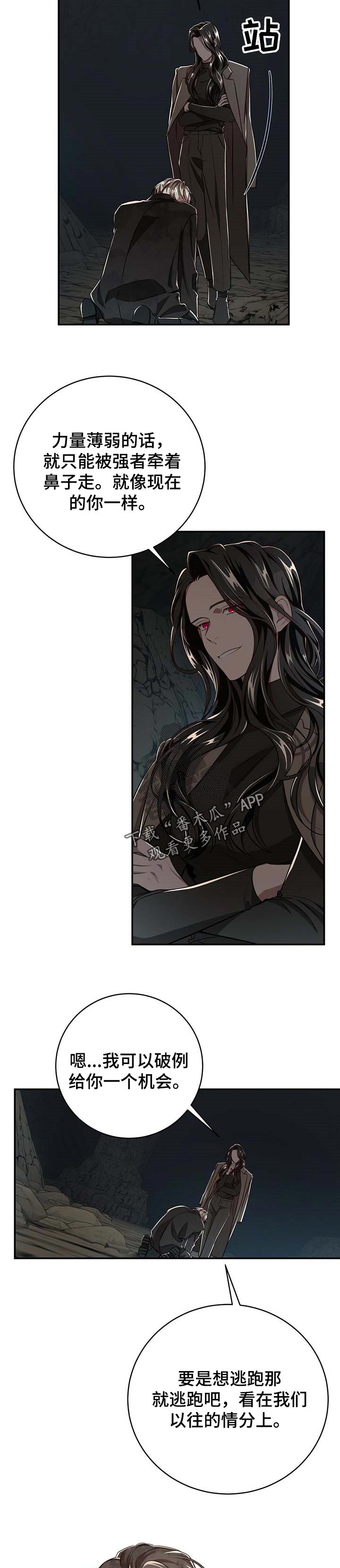 第86话7