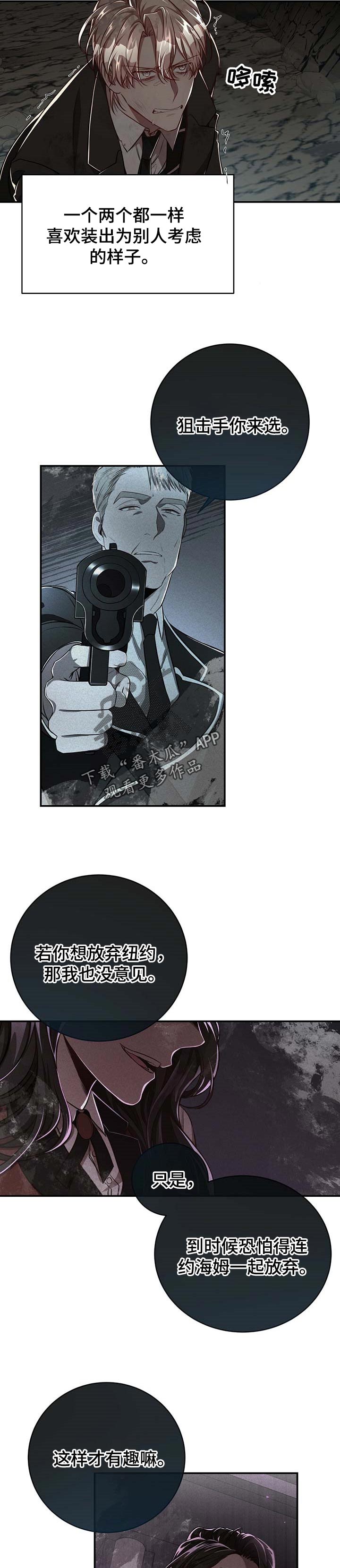 第86话8